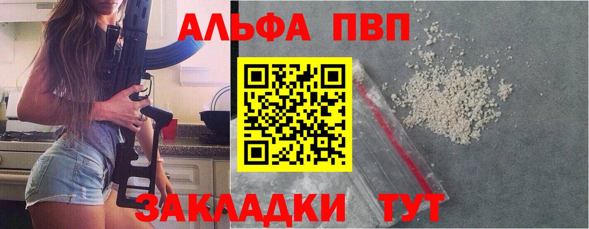 A PVP Crystall Куйбышев