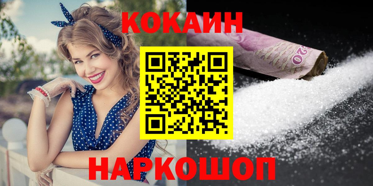 КОКАИН 99%  Вход с VPN  Куйбышев 