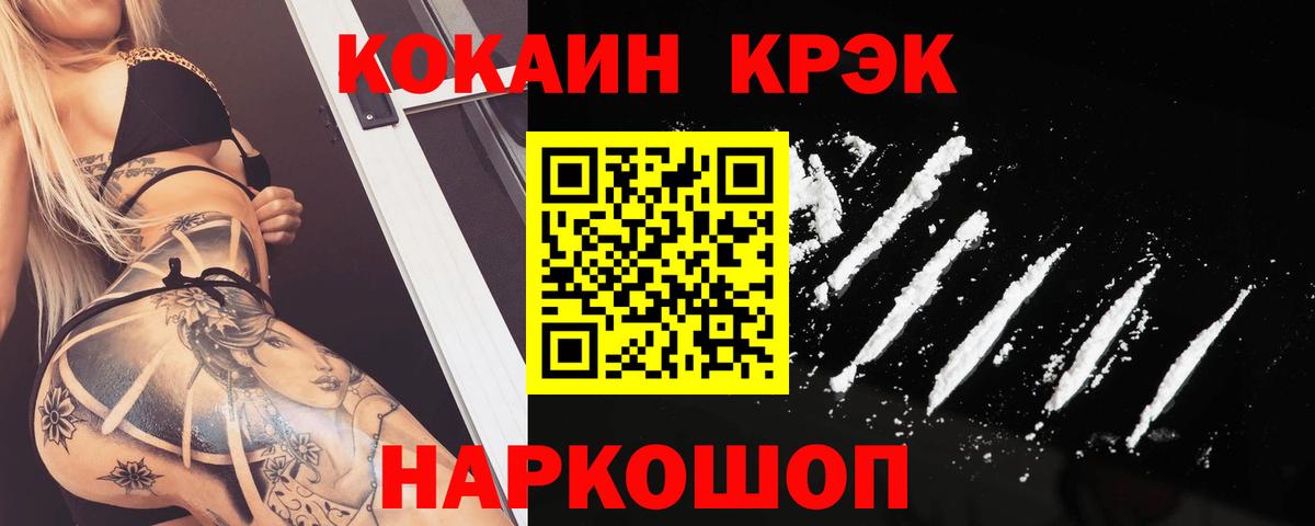 Cocaine Колумбийский Куйбышев