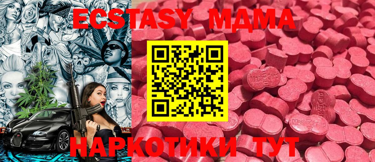 ЭКСТАЗИ 300 mg  Ecstasy ешки  маркетплейс формула  Куйбышев  Вход с VPN 