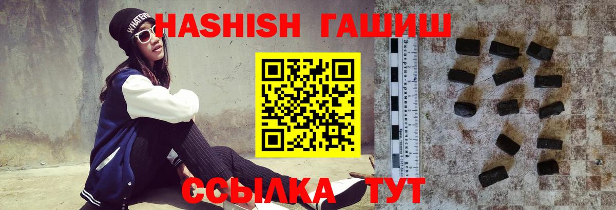 Куйбышев  ГАШИШ Cannabis  Вход с VPN 