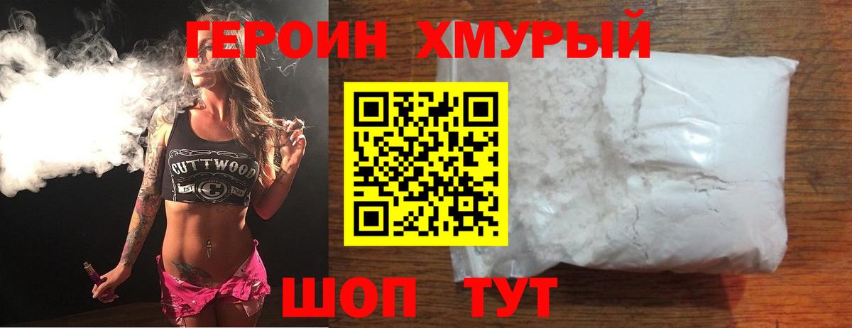 Куйбышев  Героин VHQ  Вход с VPN 