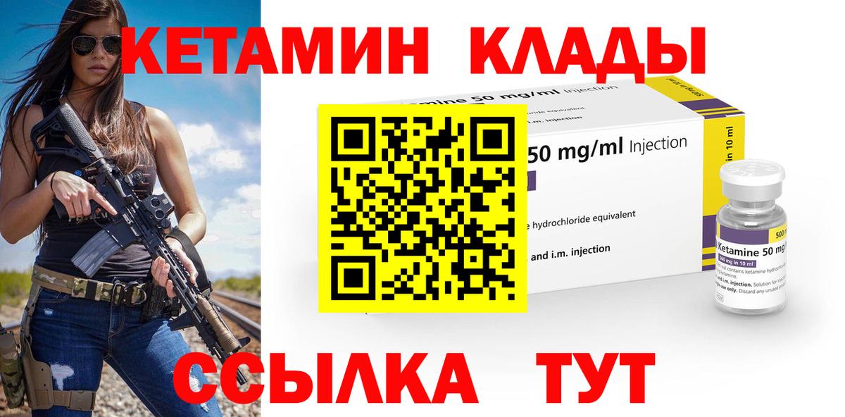 сайты даркнета наркотические препараты  КЕТАМИН VHQ  Вход с VPN  Куйбышев  КЕТАМИН ketamine 