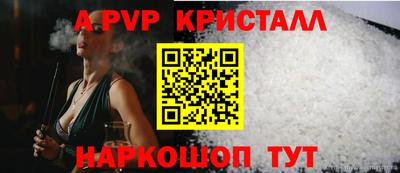 ALPHA PVP Кандалакша