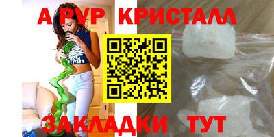 ALPHA PVP Кандалакша