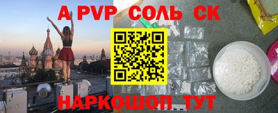 ALPHA PVP Кандалакша