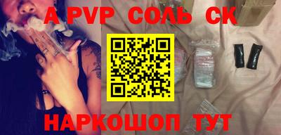 ALPHA PVP Кандалакша