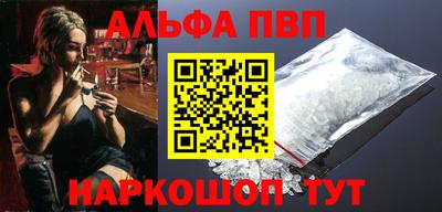ALPHA PVP Кандалакша