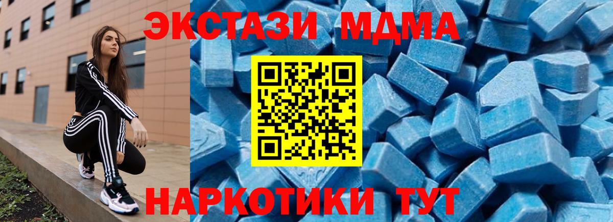 MDMA  МДМА кристаллы  MDMA молли  Вход с VPN  Куйбышев 