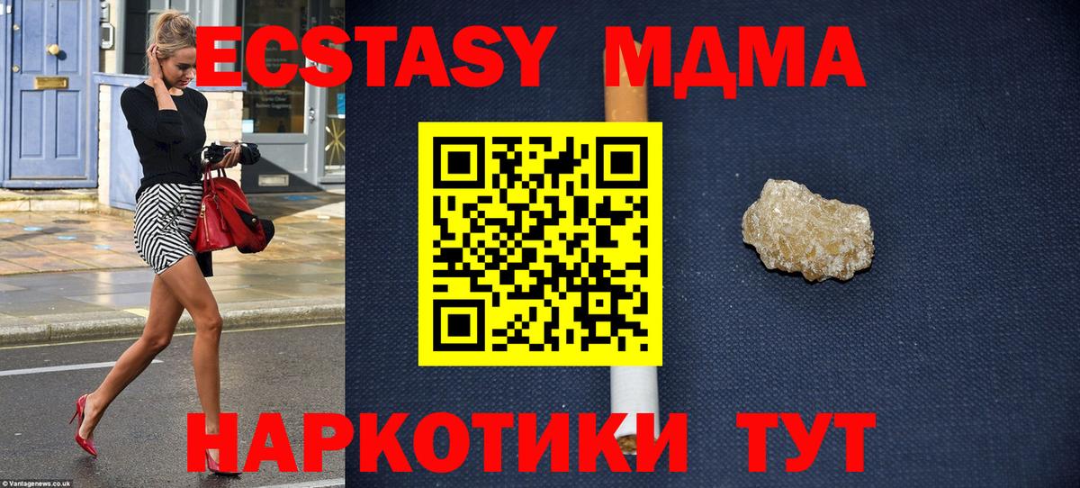 MDMA кристаллы Куйбышев