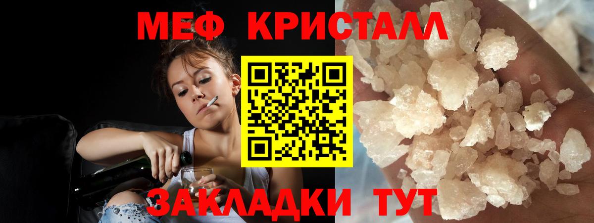 МЯУ-МЯУ  купить  цена  Меф  Мефедрон VHQ  Куйбышев  Вход с VPN  МЕФ мяу мяу 