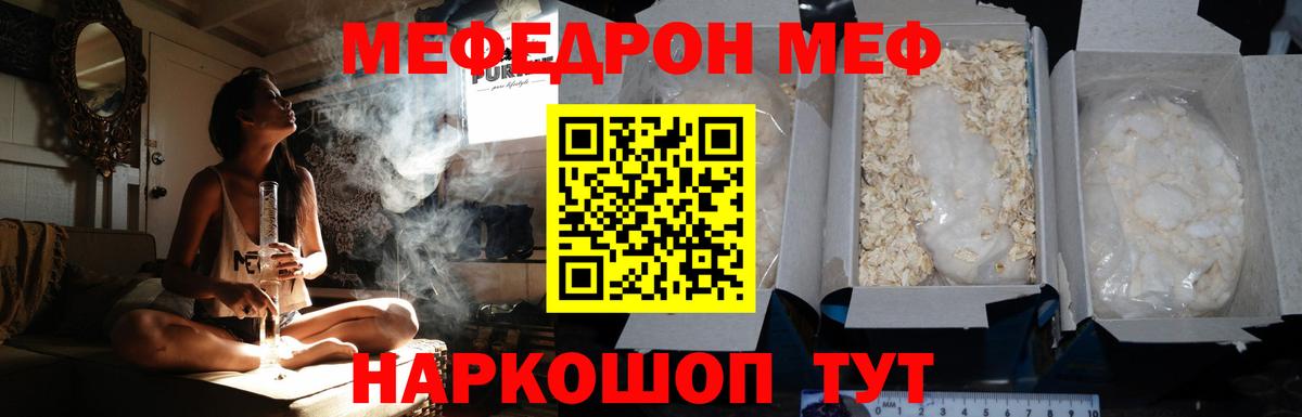 Мефедрон мука Куйбышев