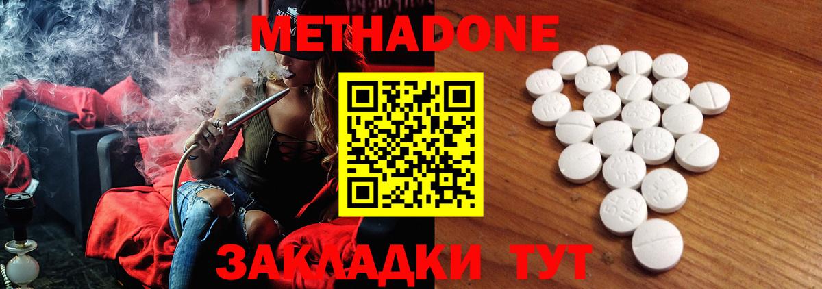 Метадон белоснежный  Метадон мёд  Вход с VPN  Куйбышев 