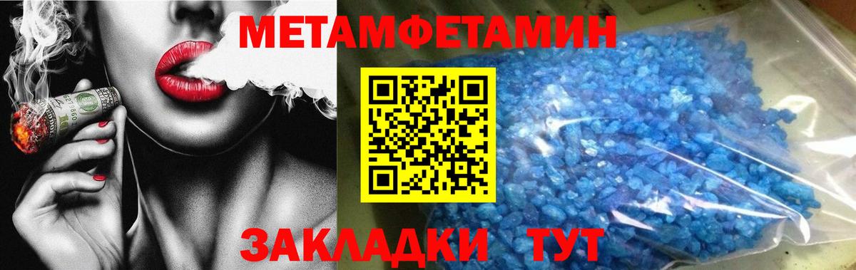 Метамфетамин витя Куйбышев