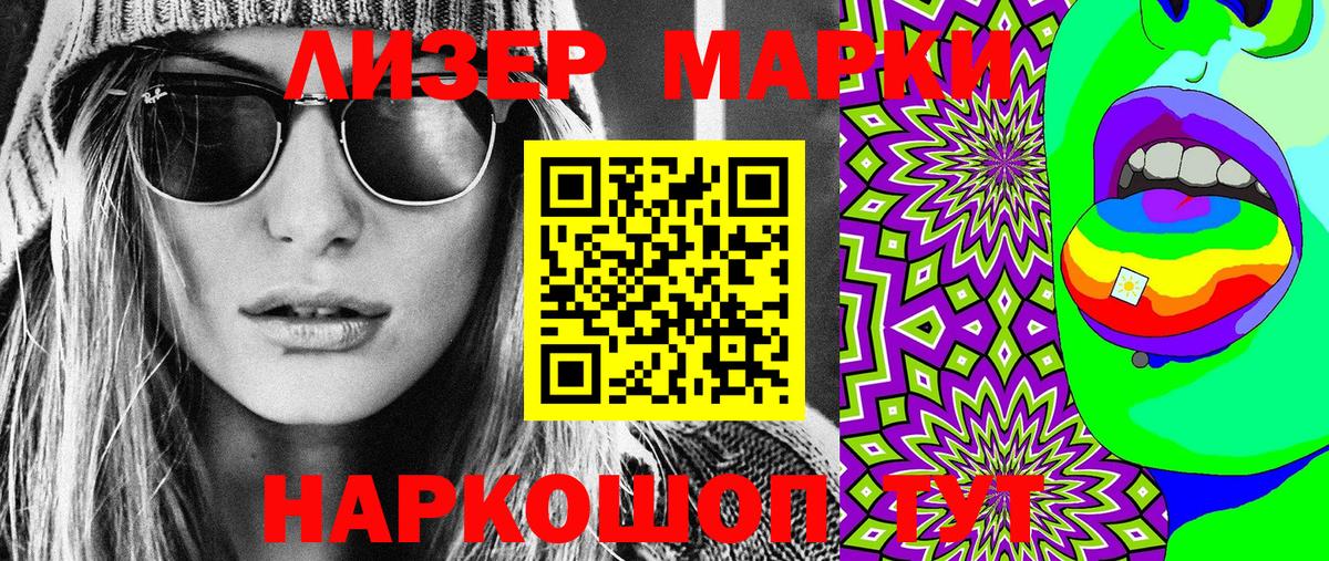 купить наркотик  Марки N-bome 1,5мг  Куйбышев  Вход с VPN  Марки N-bome 1,5мг 