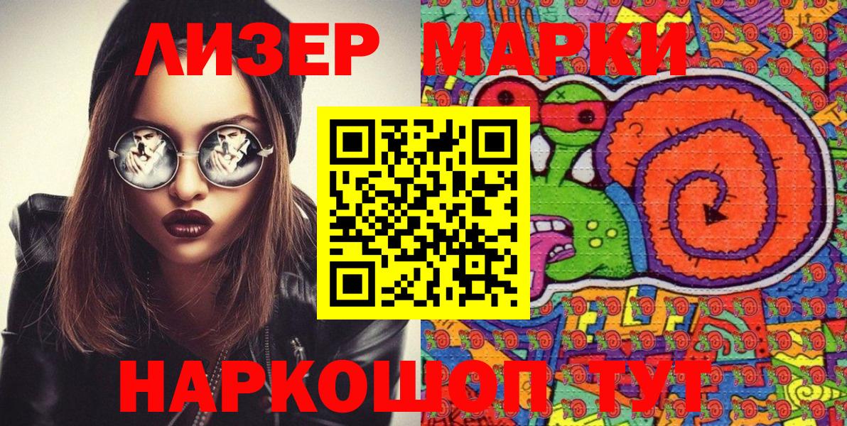 Марки 25I-NBOMe 1500мкг Куйбышев