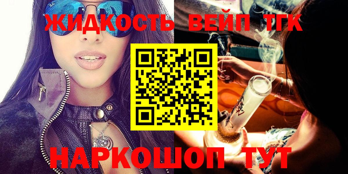 ТГК гашишное масло Куйбышев