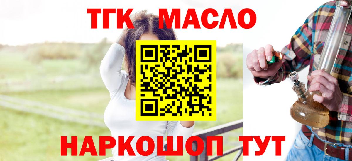 Куйбышев  ТГК вейп  Вход с VPN  ТГК Wax 
