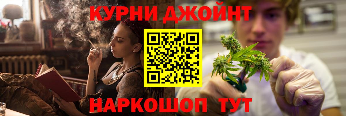Бошки марихуана AK-47  Канабис Amnesia  Вход с VPN  Куйбышев 